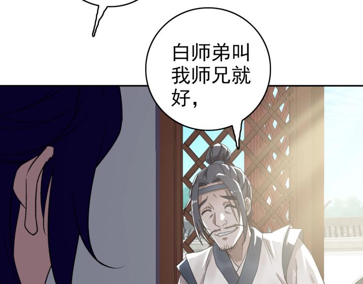 第18话 收获80