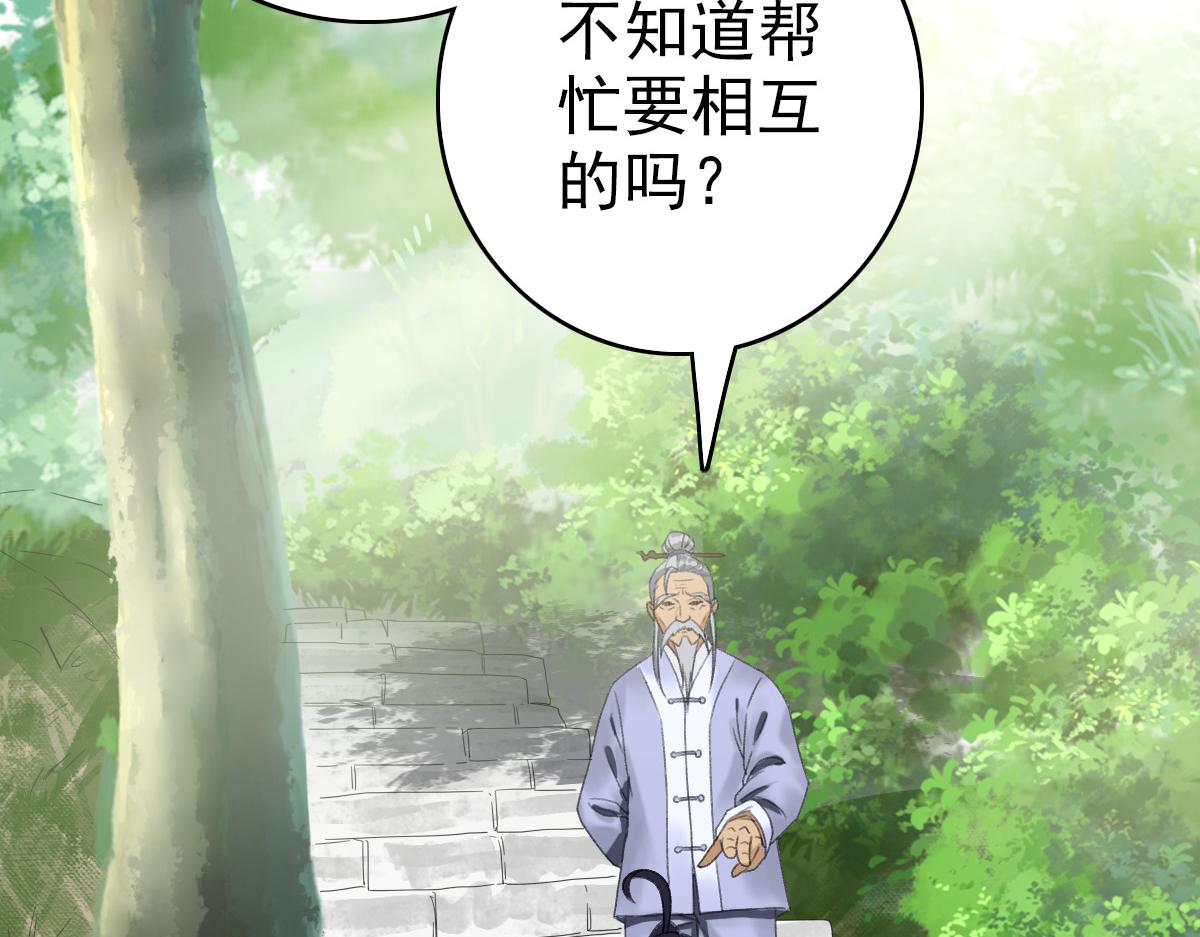 第32话 前辈74