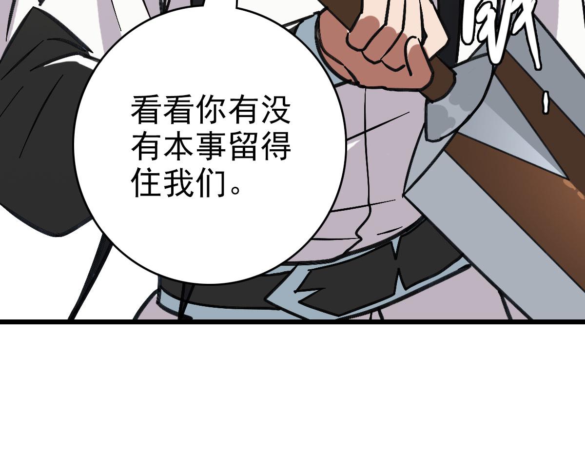 第107话子岳献刀107