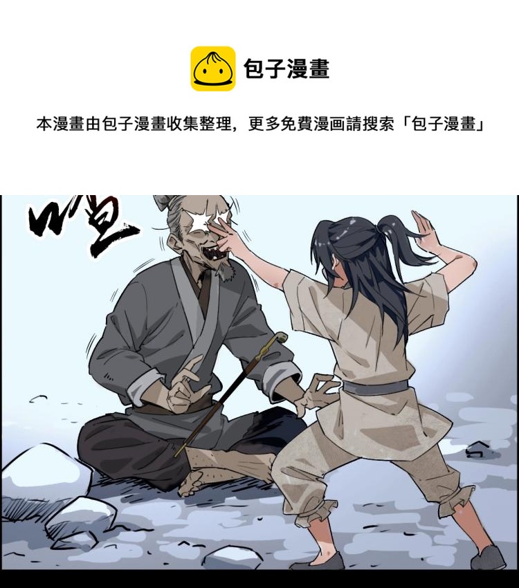 第1话 系统上线！29