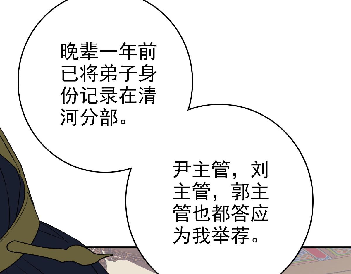 第36话 竞争者79