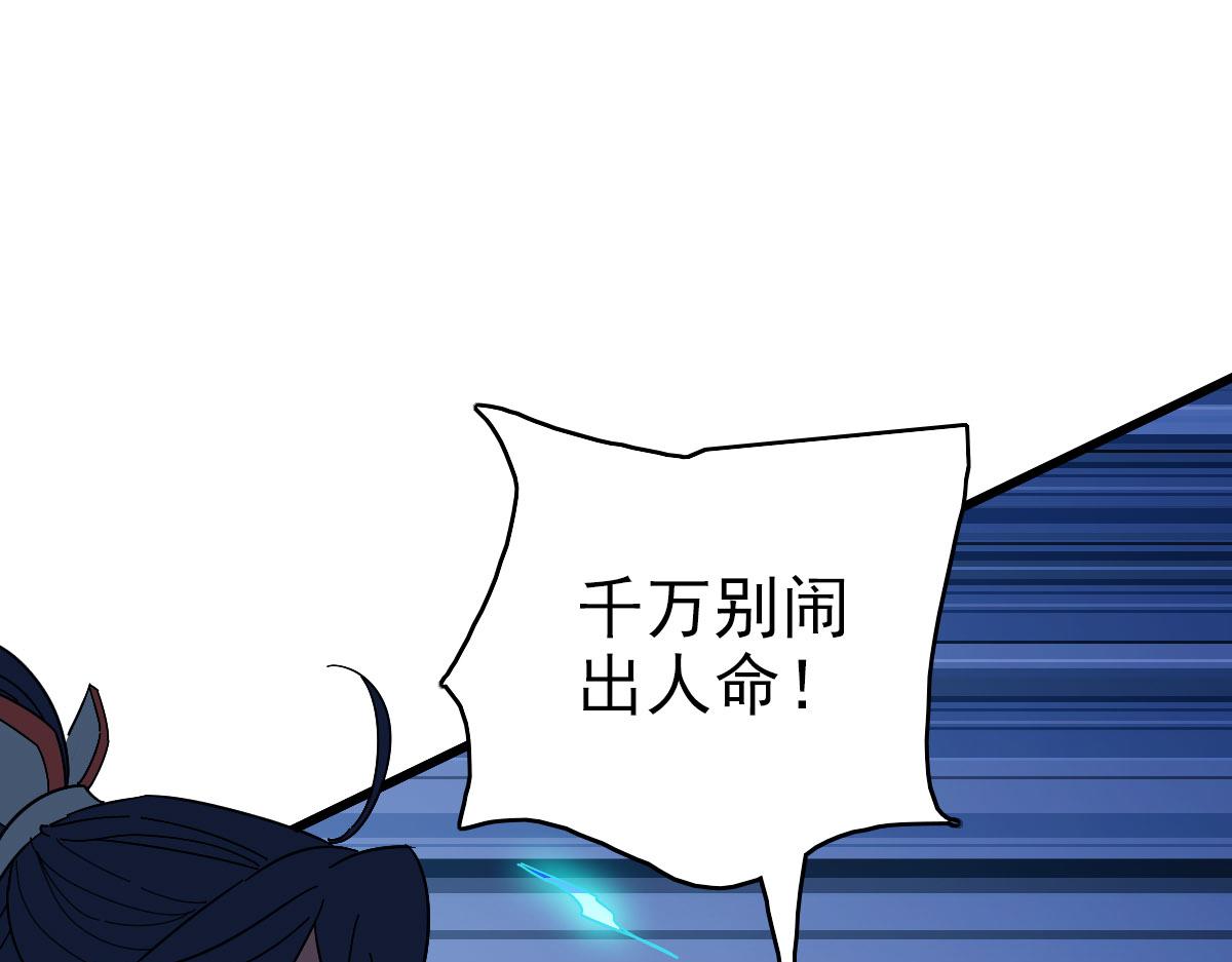 第107话子岳献刀67