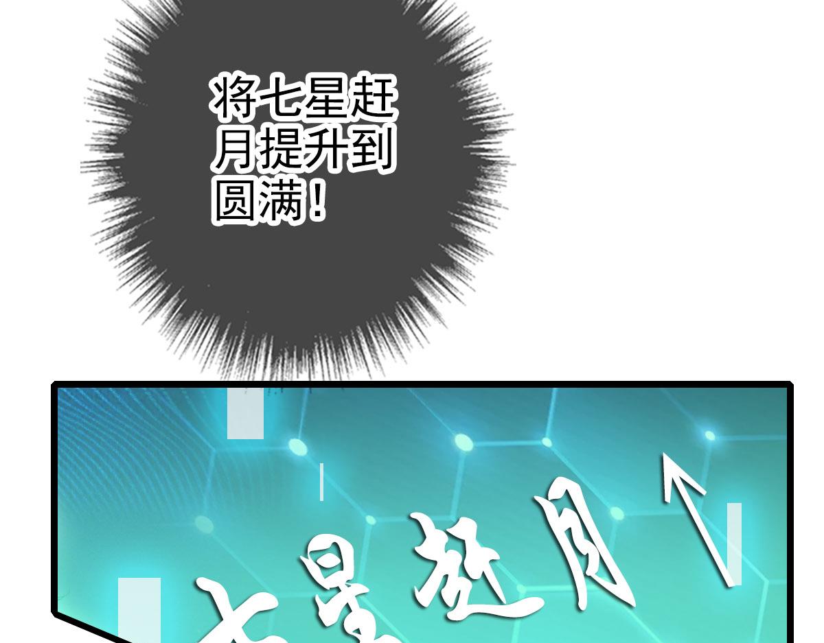 第100话 升级20