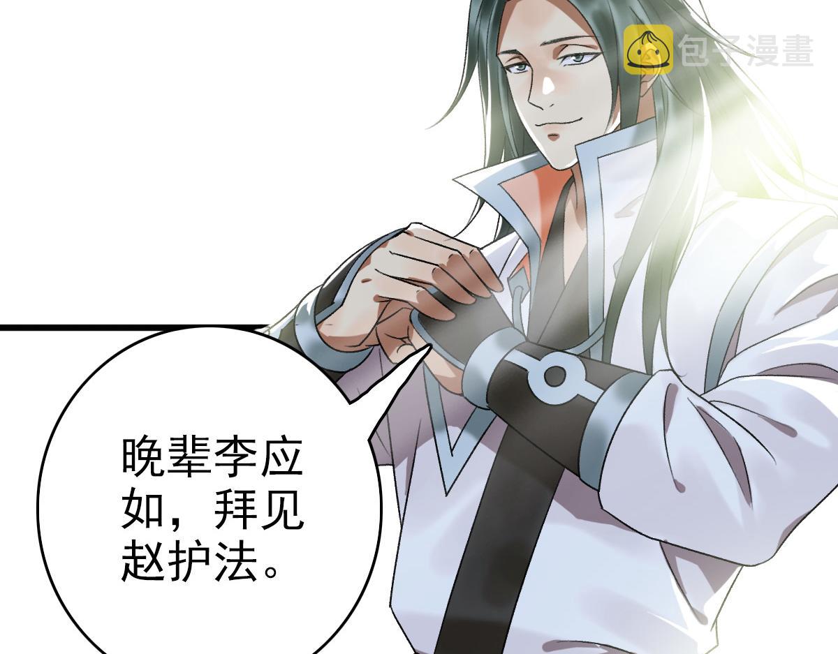 第36话 竞争者62