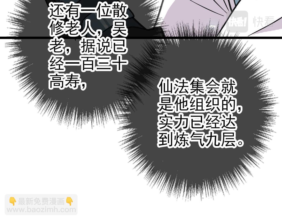 第87话 灵符显威24