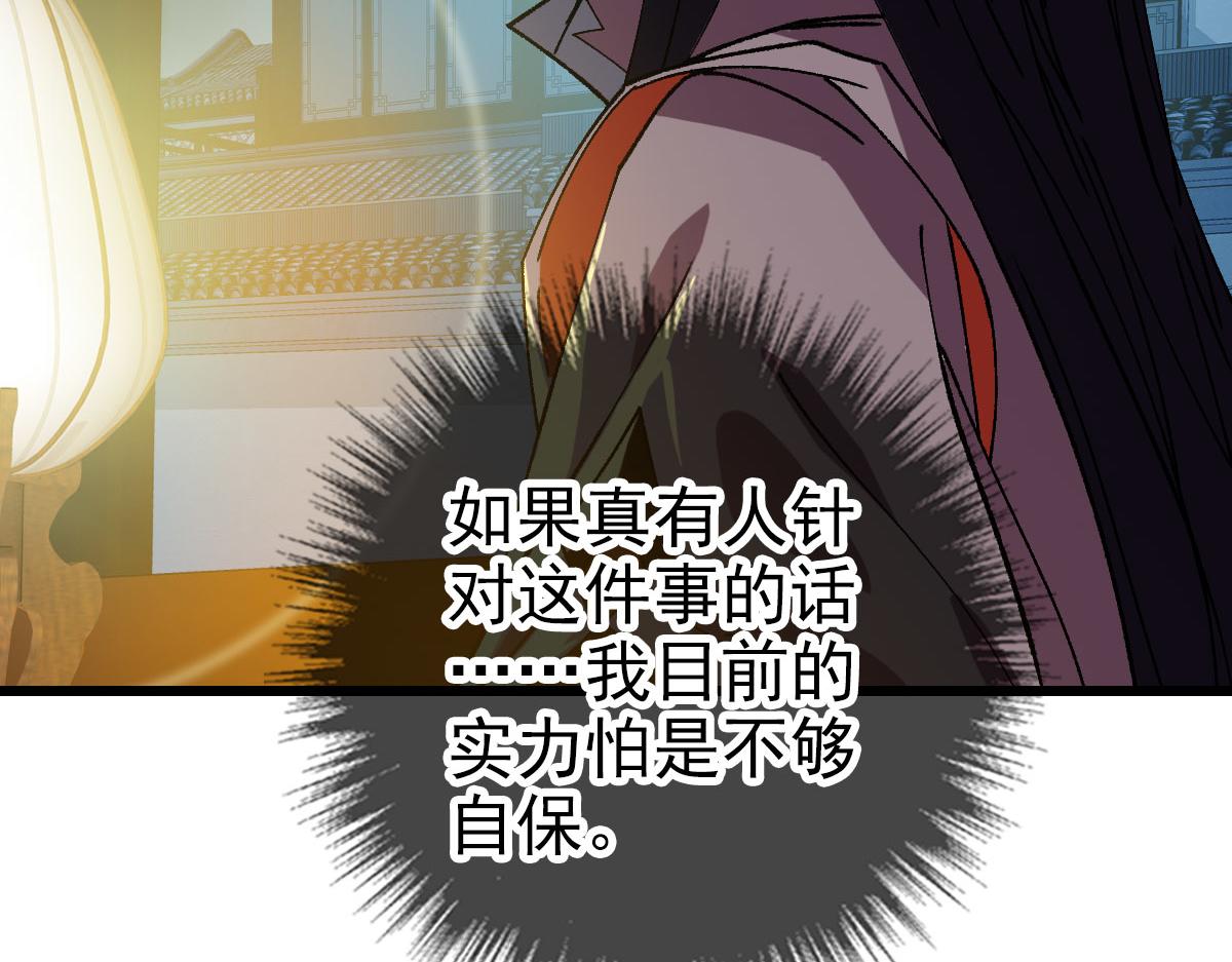 第82话 神秘刺客117