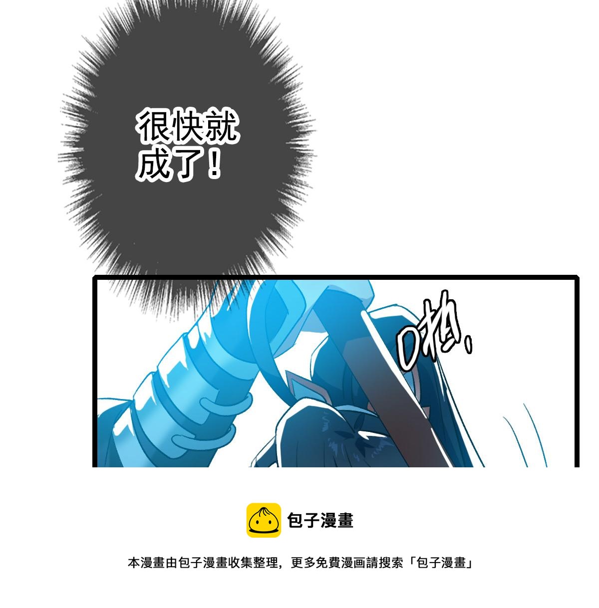 第64话 清除鬼蜮24