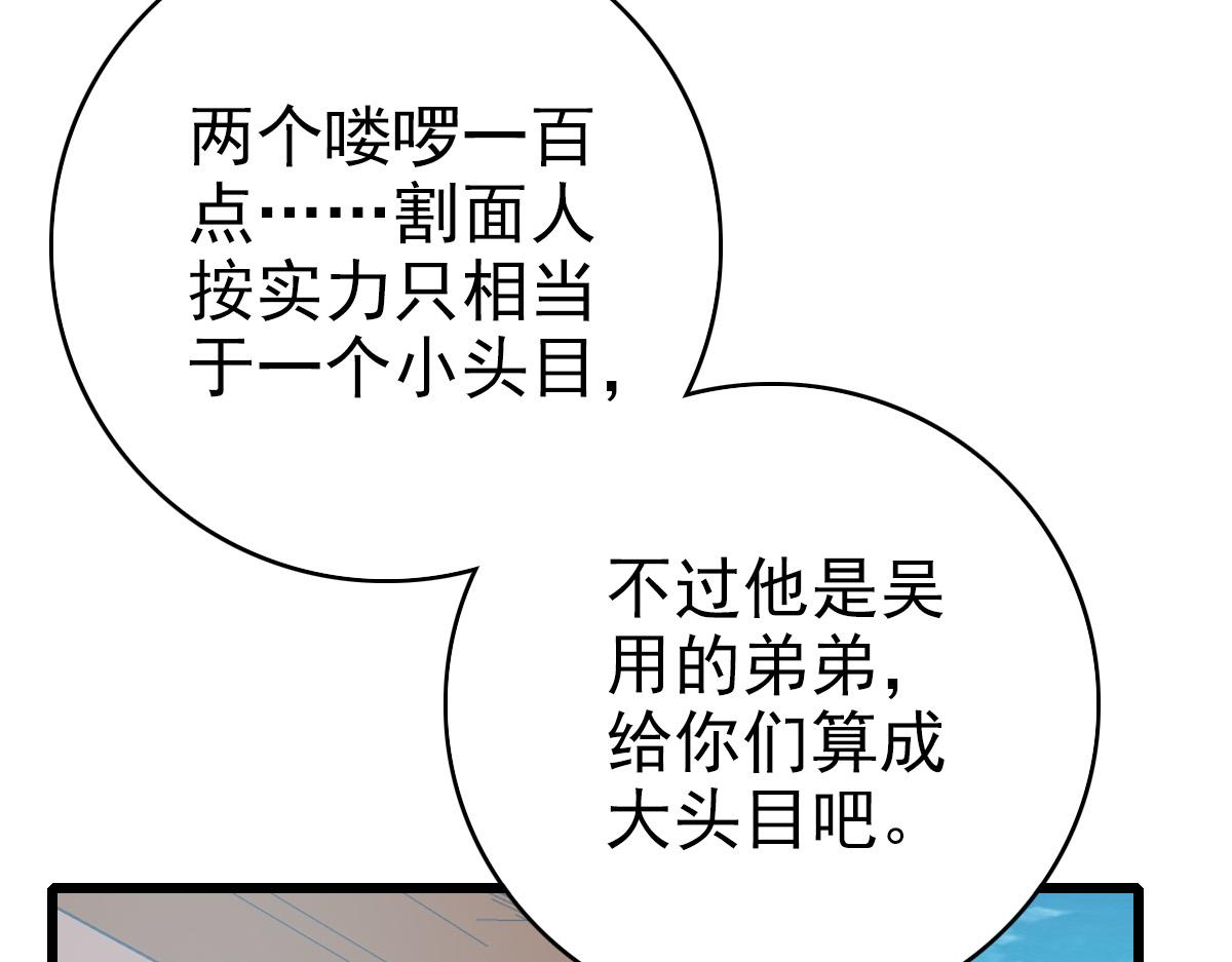 第43话 分赃98