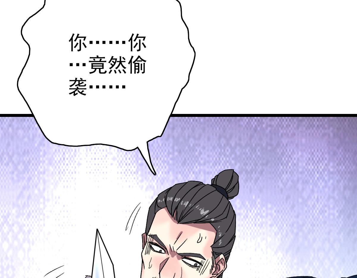 第110话意外强敌121