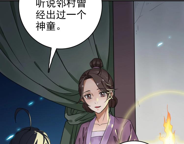 第8话 修仙之法27