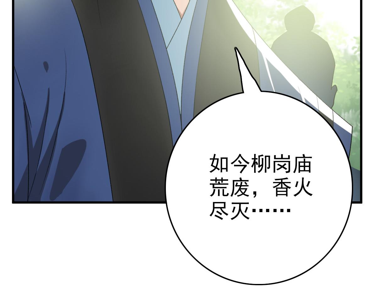 第38话 讨伐蛇妖115