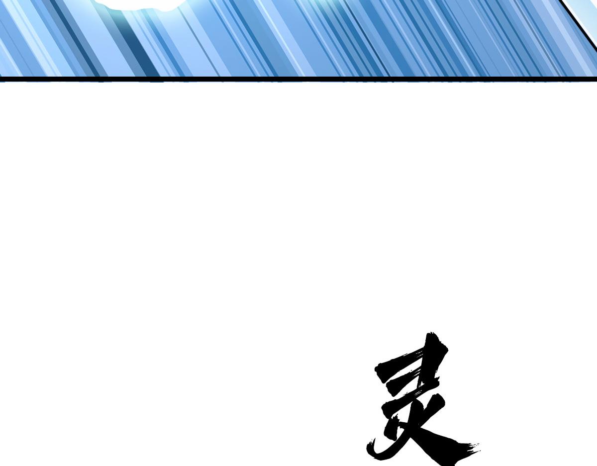 第121话 白蛇妖王131