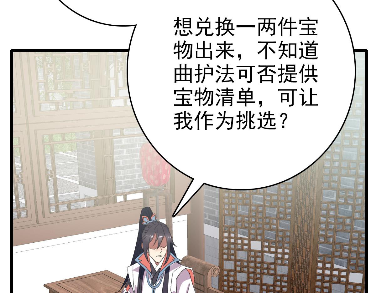 第112话金纸线索105