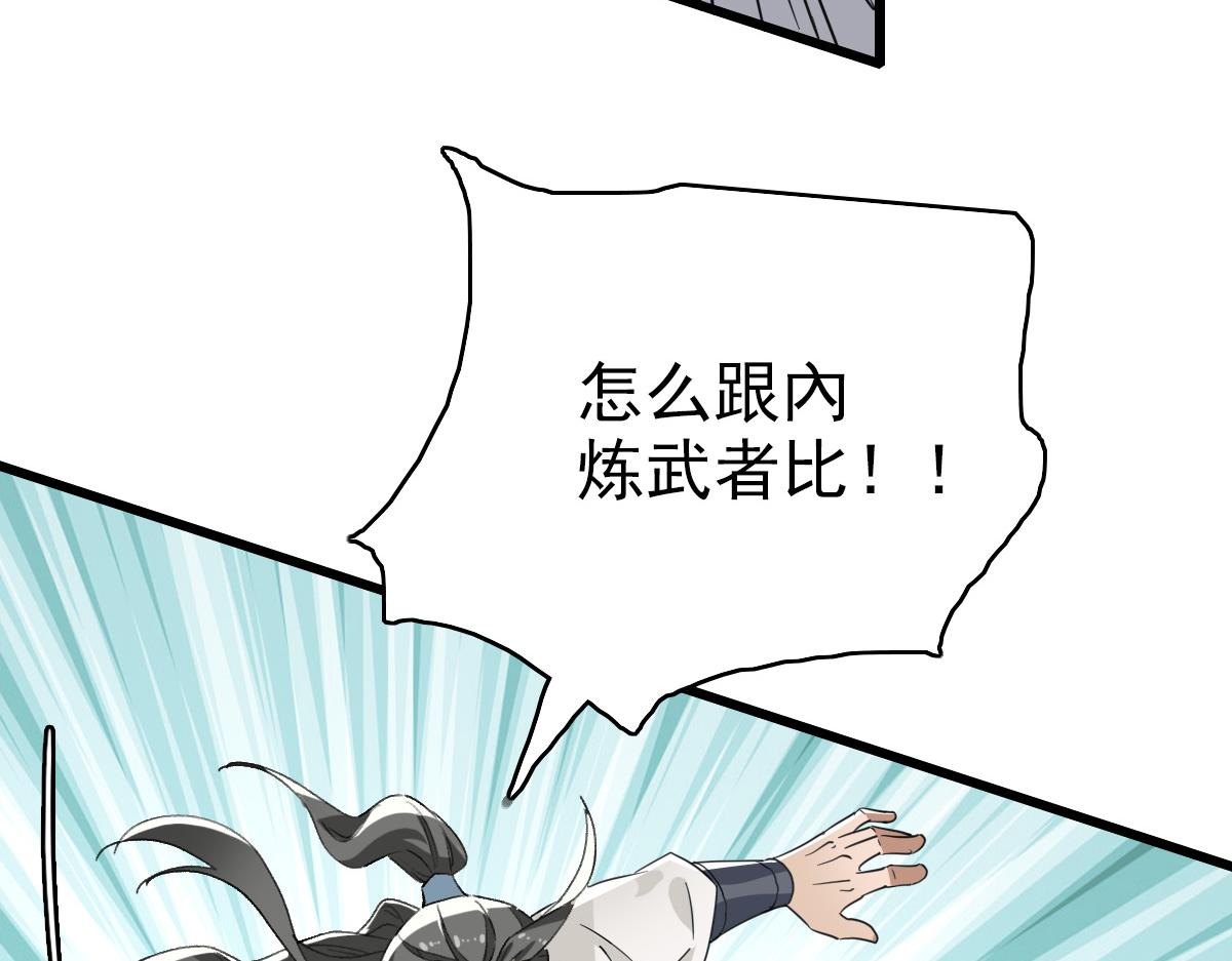 第31话 偷袭113