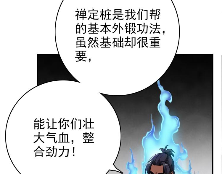 第4话 考核108