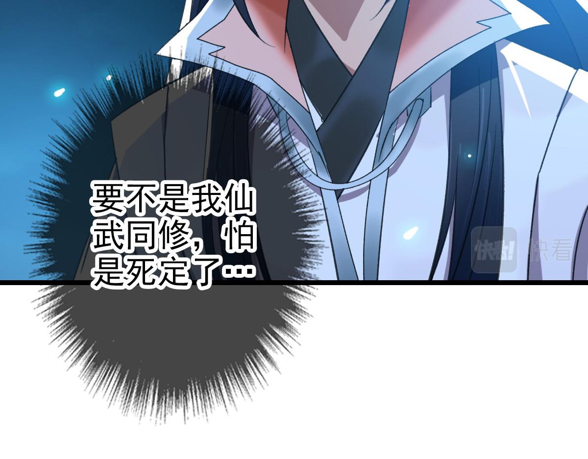 第46话 铁尸102