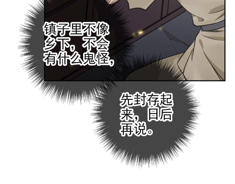第8话 修仙之法10