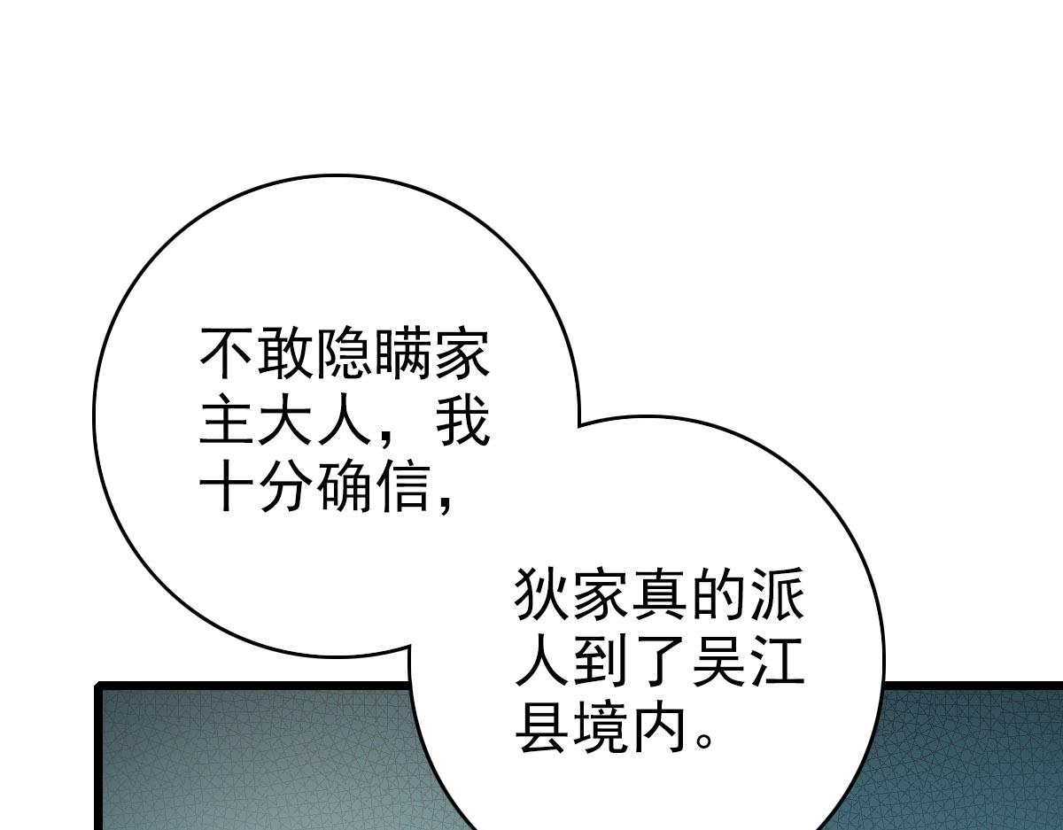 第103话 弃子4