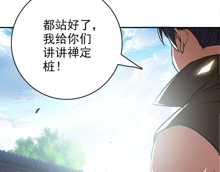第4话 考核106