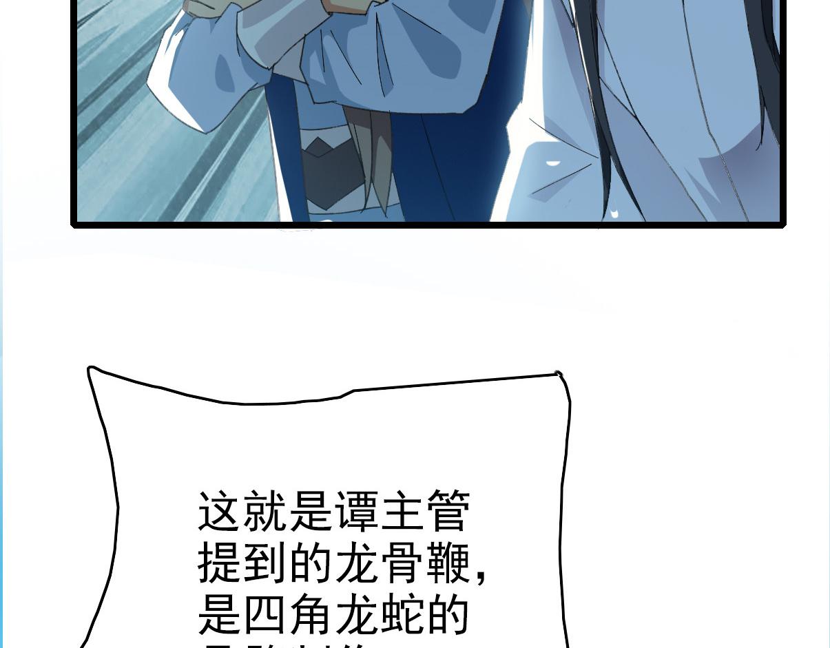 第49话 宝库71