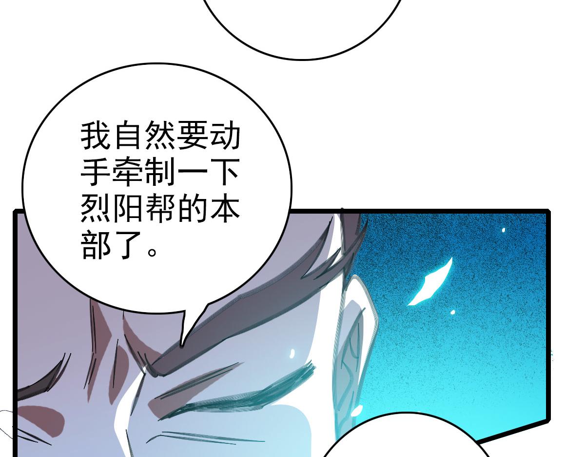第83话 仙门人脉111
