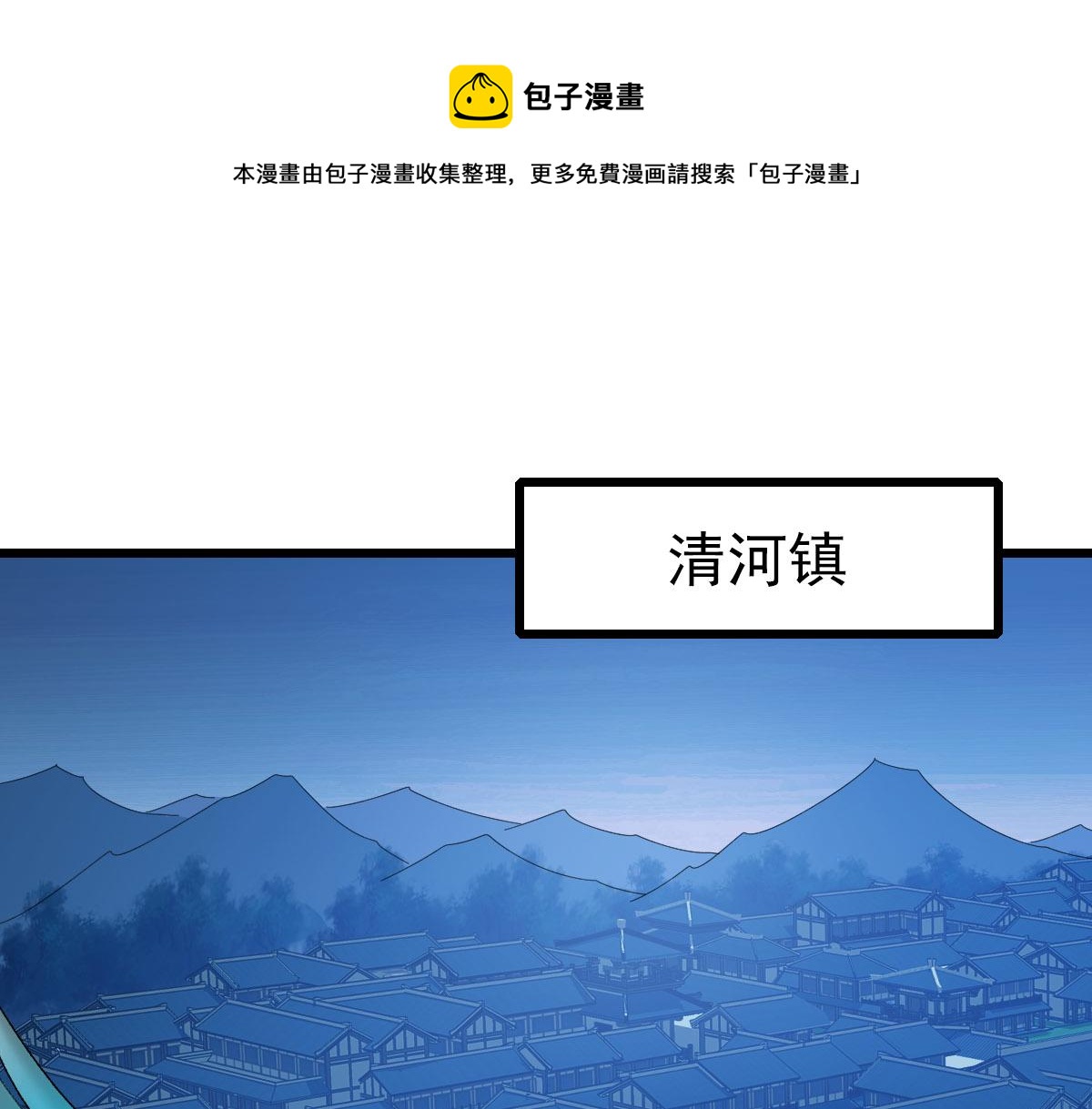 第66话 一扫而空68
