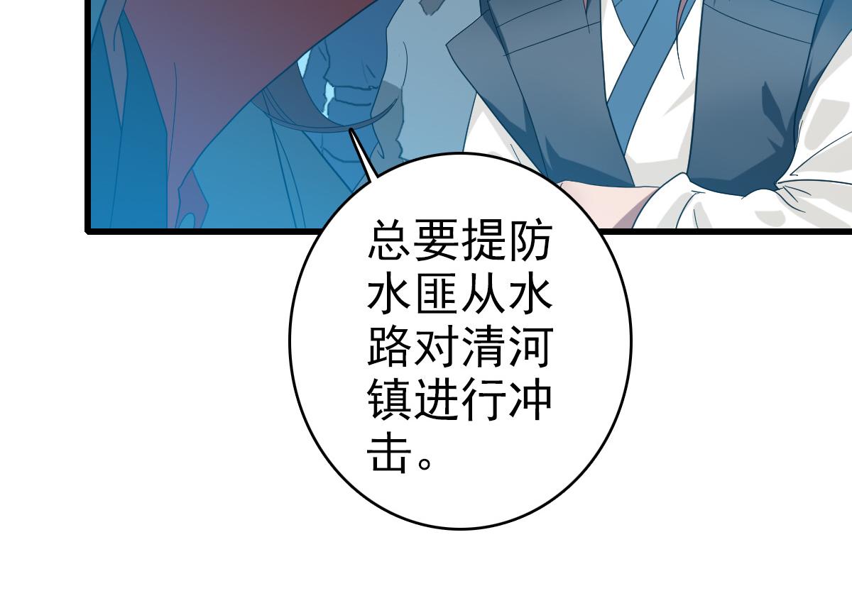 第56话 攻寨65