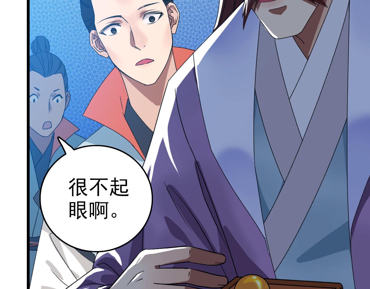 第40话 杀蛇分尸110