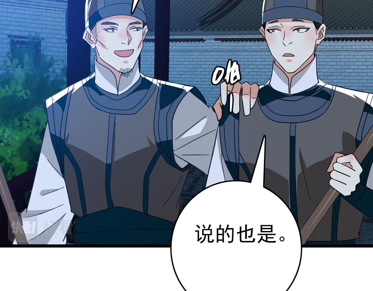 第117话 夜闯县衙26