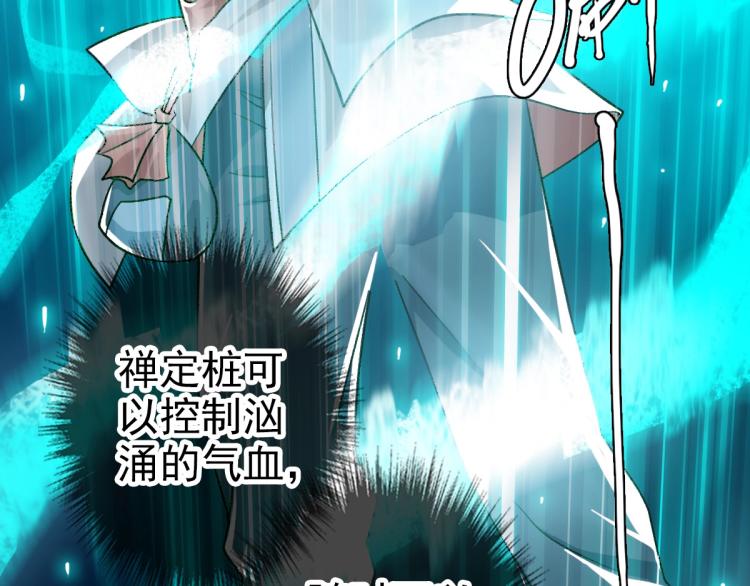 第18话 收获110