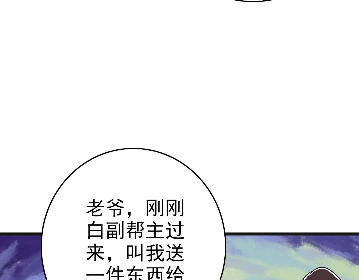 第119话 辞别烈阳帮25