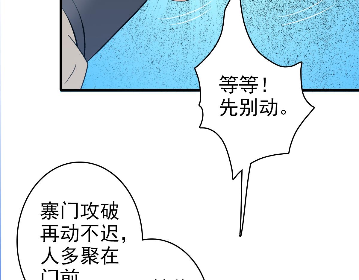 第56话 攻寨105