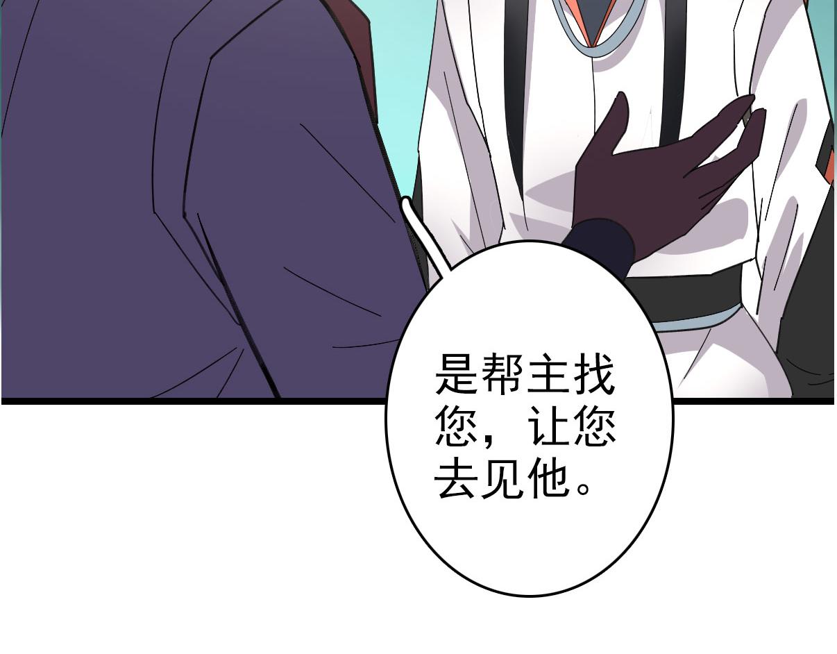 第115话 烈阳帮大捷116
