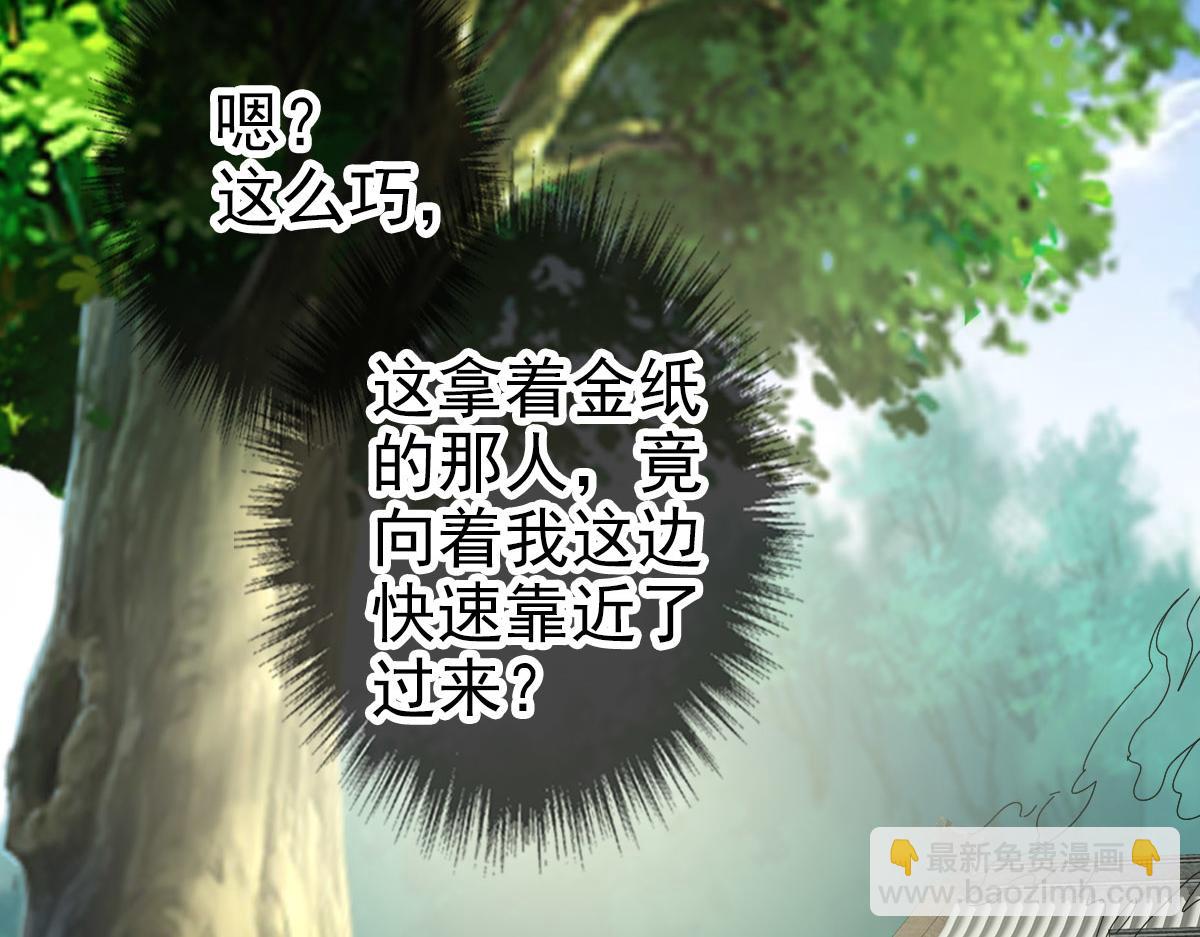 第115话 烈阳帮大捷38