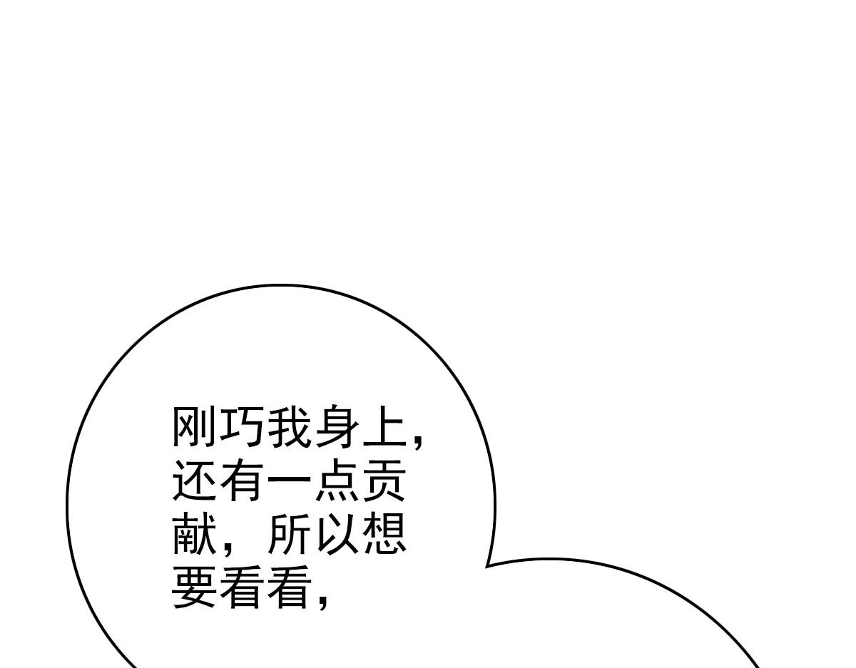第112话金纸线索104