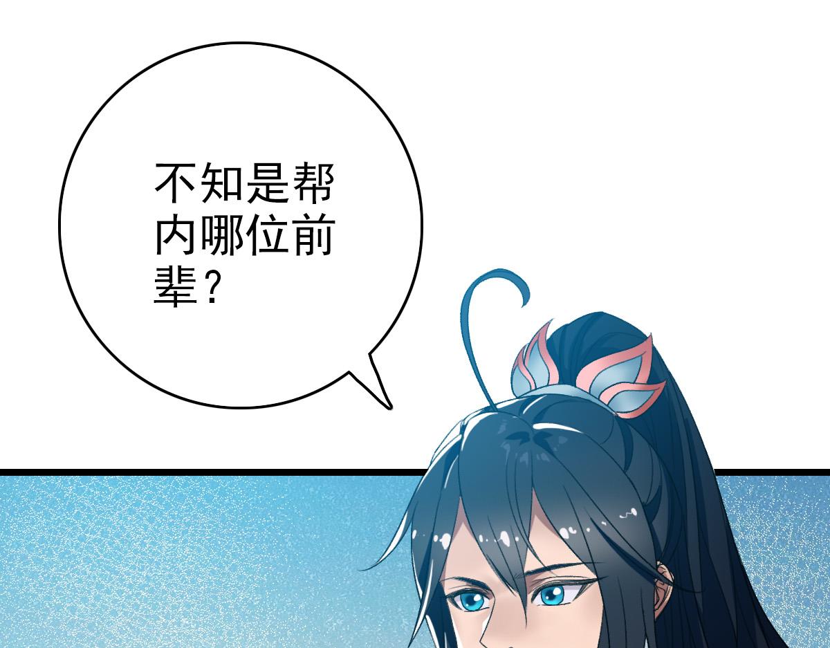 第70话 师兄82