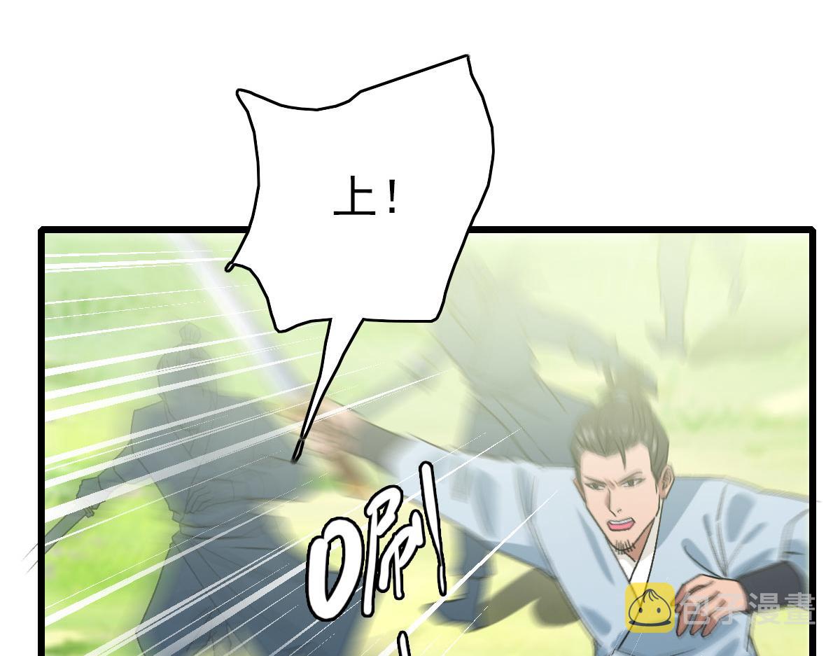第84话 突袭任务80