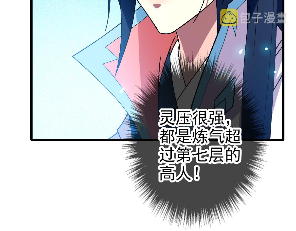 第86话 初会道友120