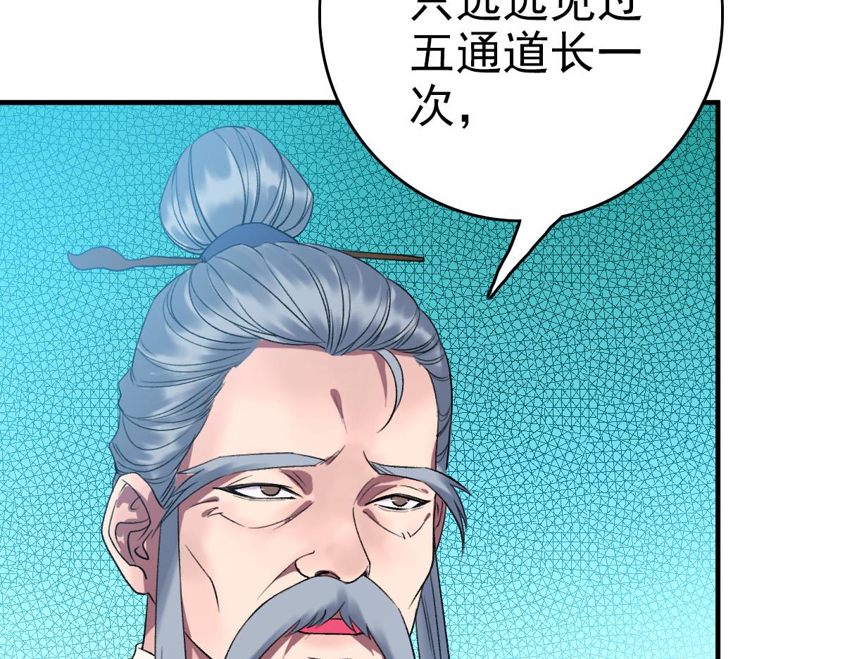 第36话 竞争者20