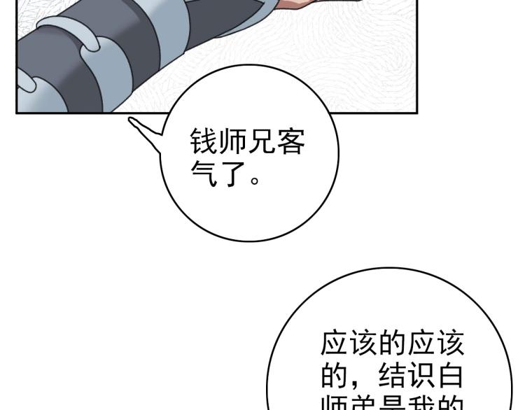 第18话 收获94