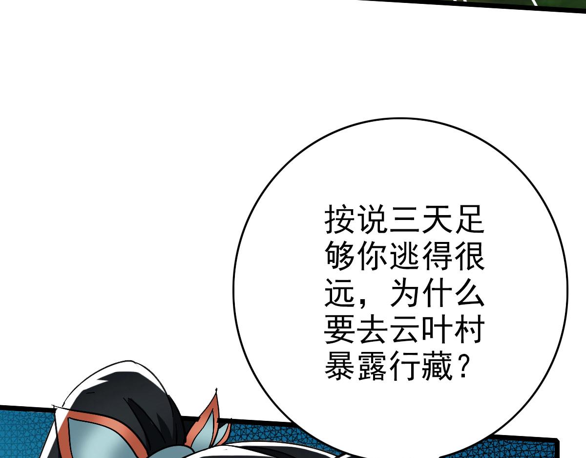 第61话 老友重逢82