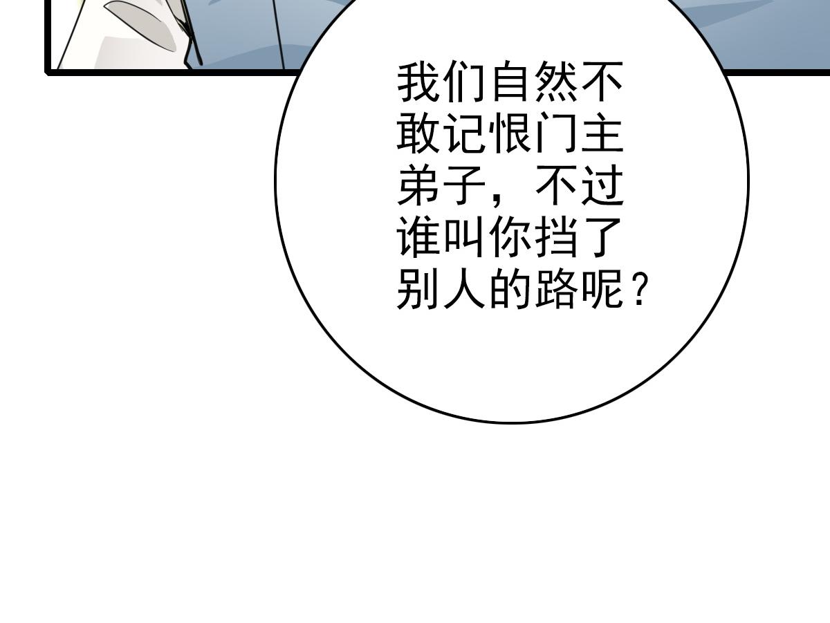 第31话 偷袭73