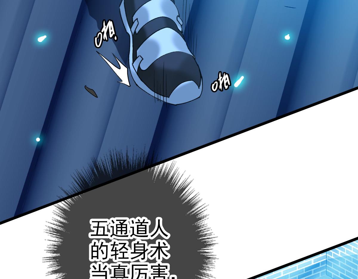 第66话 一扫而空74