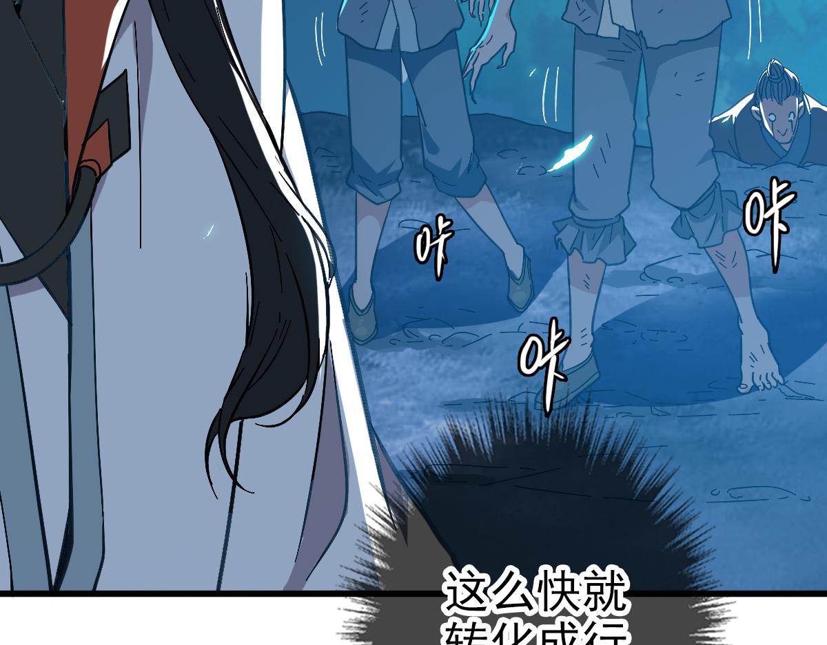 第45话 积攒魂能69