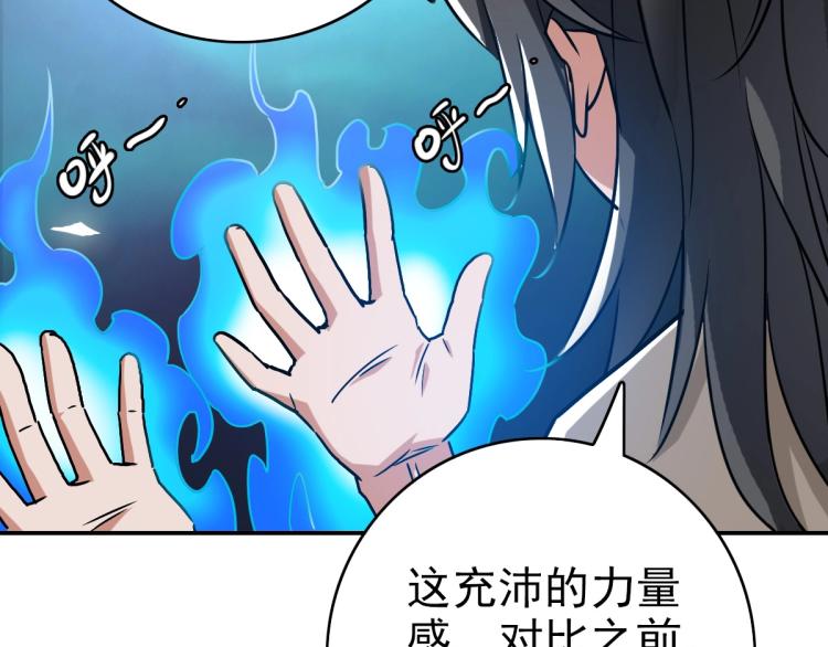 第5话 禅定桩入门！148