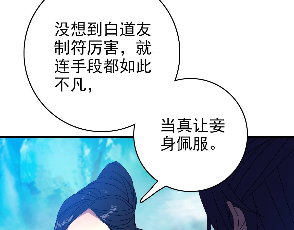 第96话 深入迷阵102