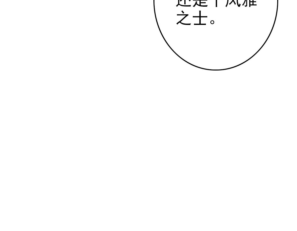 第50话 捡到宝22