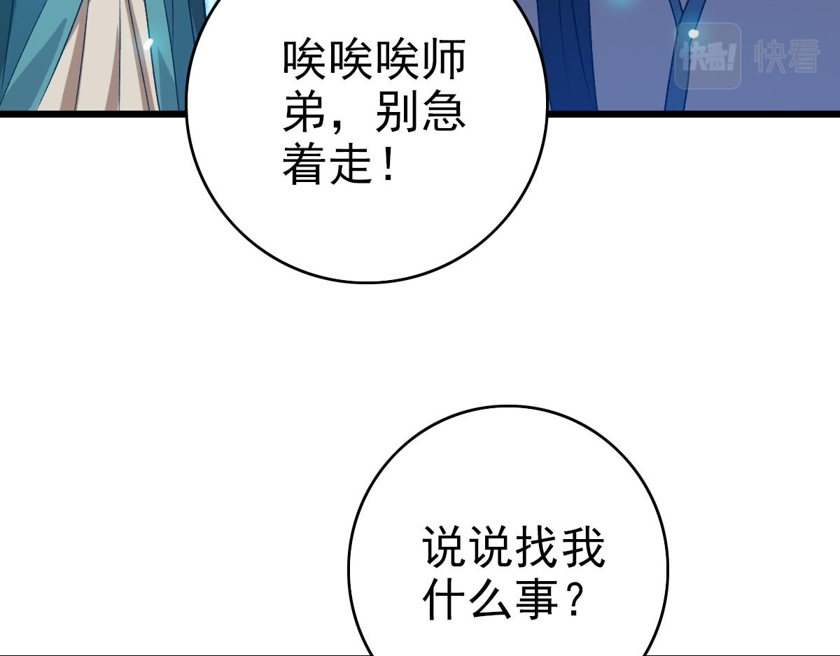 第70话 师兄14