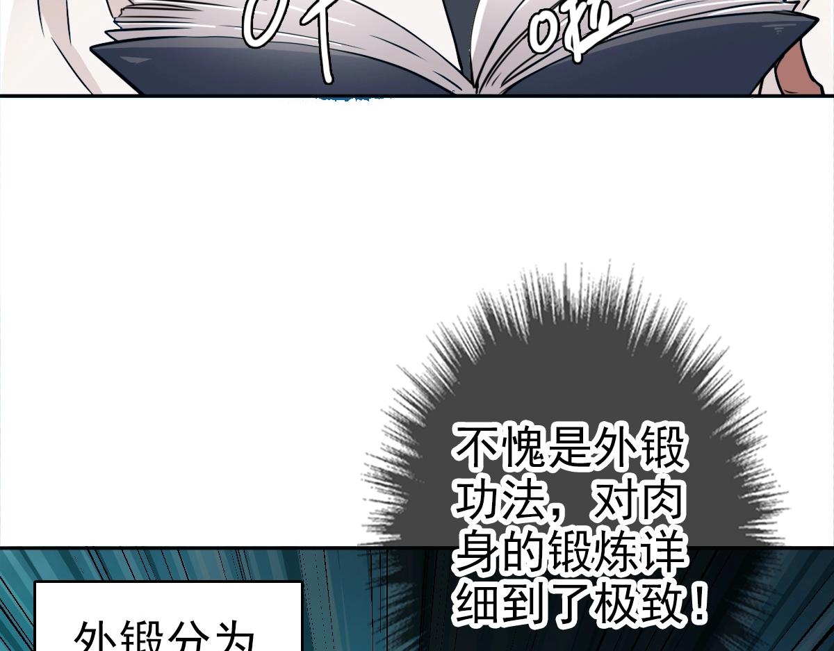 第19话 五段金身95