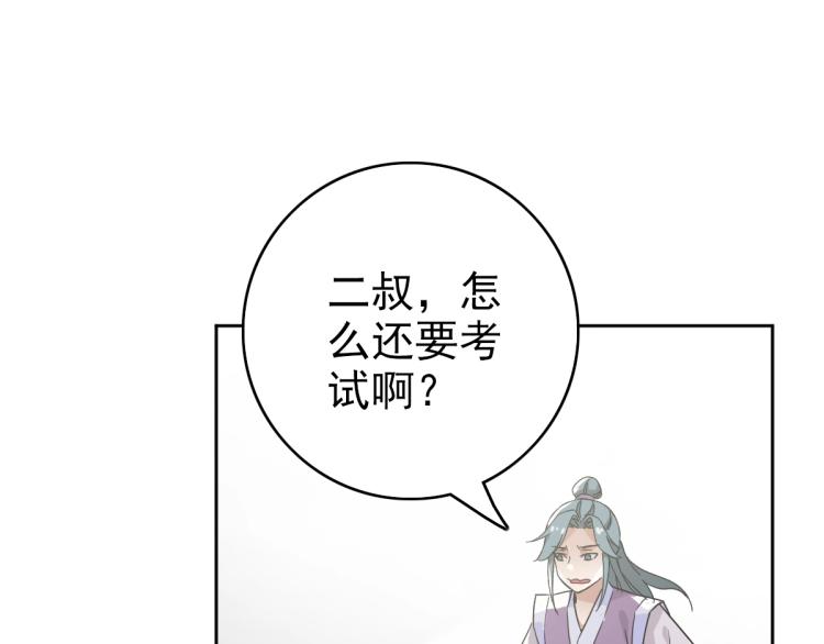 第3话 考核16